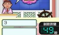 Heisei Kyouiku Iinkai DS (Japan)