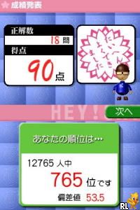 Heisei Kyouiku Iinkai DS – Zenkoku Touitsu Moshi Special (Japan)