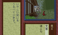 Heisei Shin Onigashima – Kouhen (Japan)