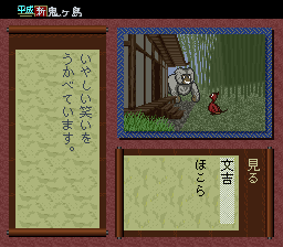Heisei Shin Onigashima – Kouhen (Japan)
