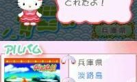 Hello Kitty no Gotouchi Collection – Koi no DokiDoki Travel (Japan)