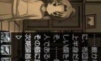 Higurashi no Naku Koro ni Kizuna II – Dainikan – Sou (Japan)