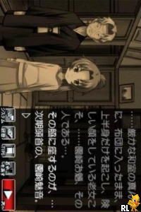 Higurashi no Naku Koro ni Kizuna II – Dainikan – Sou (Japan)