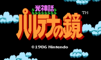 Hikari Shinwa – Palthena no Kagami (Japan) (Rev 1) (Virtual Console)