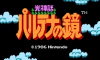 Hikari Shinwa – Palthena no Kagami (Japan) (Rev 1) (Virtual Console)