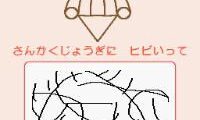 Hiraki Kazuo Sensei (Tokyo Daigaku) Kanshuu – Suku Suku Kosodate DS – Akachan to Asobou! (Japan)