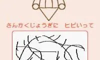 Hiraki Kazuo Sensei (Tokyo Daigaku) Kanshuu – Suku Suku Kosodate DS – Akachan to Asobou! (Japan)