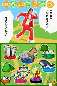 Hiromichi Oniisan no Oyako Taisou Navi – Oyako no Skin-Ship & Tairyoku Zukuri (Japan)