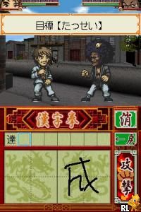 Hissatsu Kung Fu – Kanji Dragon (Japan)