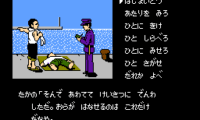 Hokkaidou Rensa Satsujin – Okhotsk ni Kiyu (Japan)