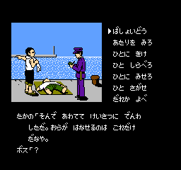 Hokkaidou Rensa Satsujin – Okhotsk ni Kiyu (Japan)