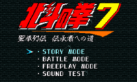 Hokuto no Ken 7 – Seiken Retsuden Denshousha e no Michi (Japan)
