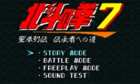 Hokuto no Ken 7 – Seiken Retsuden Denshousha e no Michi (Japan)
