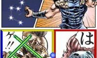 Hokuto no Ken – Hokuto Shinken Denshousha no Michi (Japan)