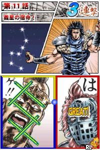 Hokuto no Ken – Hokuto Shinken Denshousha no Michi (Japan)