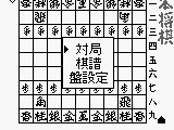 Hon Shougi (Japan)