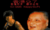 Hong Kong 97 (Hong Kong)