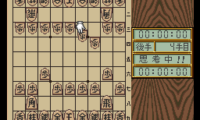 Honkaku Shougi – Fuuunji Ryuuou (Japan)
