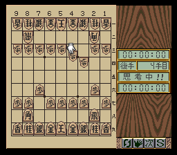 Honkaku Shougi – Fuuunji Ryuuou (Japan)