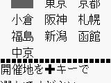 Honmei Boy (Japan)