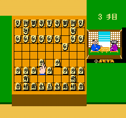 Honshougi – Naitou 9 Dan Shougi Hiden (Japan)