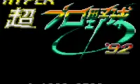 Hyper Pro Yakyuu ‘92 (Japan)