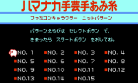 I Am a Teacher – Super Mario no Sweater (Japan)