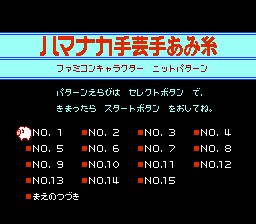I Am a Teacher – Super Mario no Sweater (Japan)