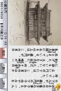 Ichido wa Yon de Okitai – Nihon Bungaku 100-sen (Japan)