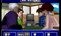 Ide Yosuke no Mahjong Juku (Japan)