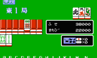 Ide Yousuke Meijin no Jissen Mahjong 2 (Japan)