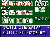 Ide Yousuke no Mahjong Kyoushitsu GB (Japan)