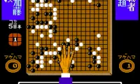 Igo Meikan (Japan)