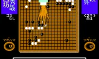 Igo Shinan ‘91 (Japan)