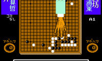 Igo Shinan ’92 (Japan)
