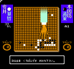 Igo Shinan ’92 (Japan)