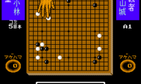 Igo Shinan ’93 (Japan)