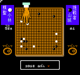 Igo Shinan ’93 (Japan)