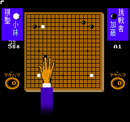Igo Shinan ’94 (Japan)
