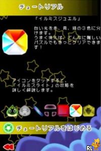Illumislight – Hikari no Puzzle (Japan)