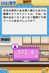 Imasugu Tsukaeru Mamechishiki – Quiz Zatsugaku-ou DS (Japan)