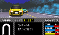 Initial D – Another Stage (Japan)