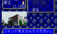 Ippatsu Gyakuten (Japan)
