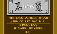 Ishidou (Japan) (Disk Writer)