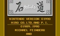 Ishidou (Japan) (Disk Writer)