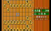 Itou Hatasu Rokudan no Shougi Doujou (Japan)