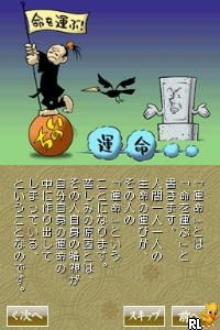It’s Tehodoki! Hannya Shingyou Nyuumon (Japan)