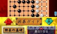 Itsudemo Dokodemo Dekiru Igo – AI Igo DS (Japan)