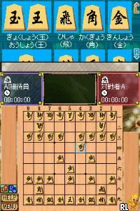 Itsudemo Dokodemo Dekiru Shougi – AI Shougi DS (Japan)