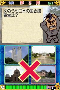 Itsudemo Dokodemo – Onita Atsushi no Seiji Quiz DS (Japan)